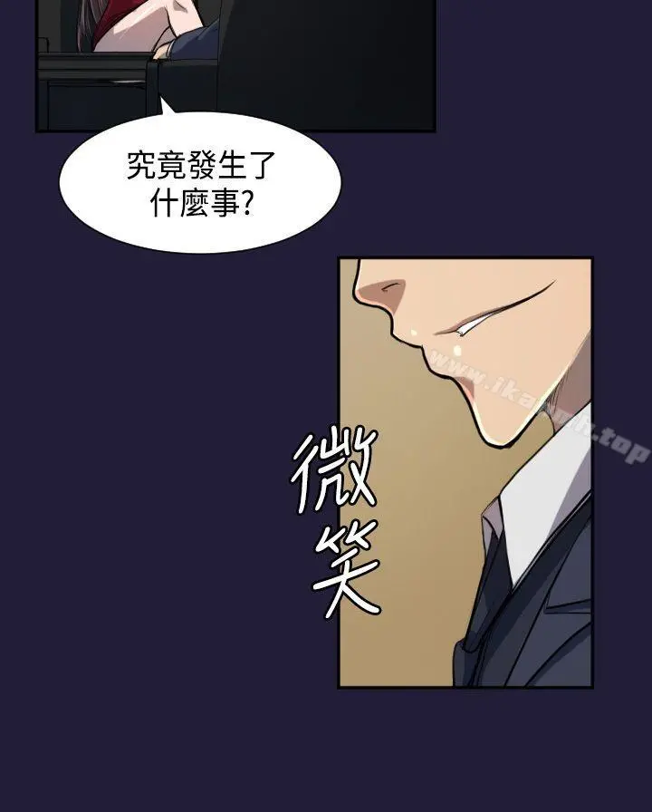 天使的眼泪(完结) 第4话 第6页