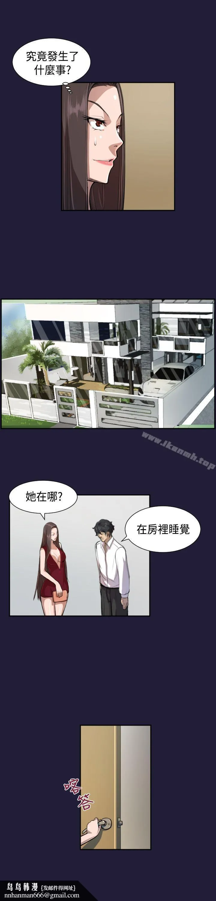 天使的眼泪(完结) 第4话 第14页