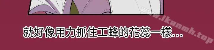 天使的眼泪(完结) 第4话 第12页