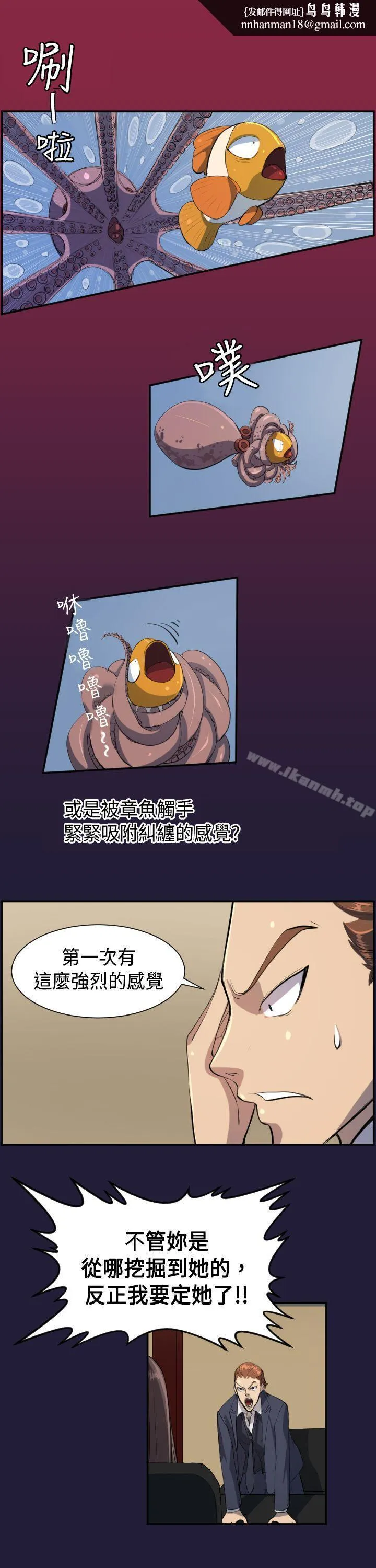 天使的眼泪(完结) 第4话 第13页