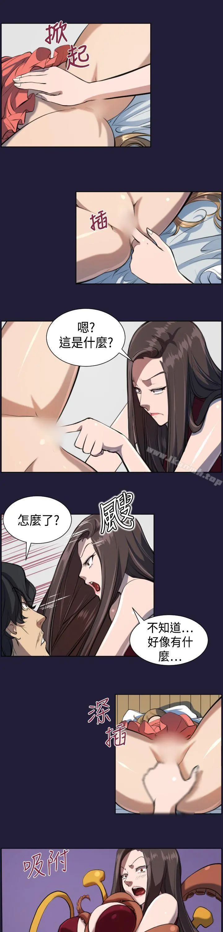 天使的眼泪(完结) 第4话 第23页