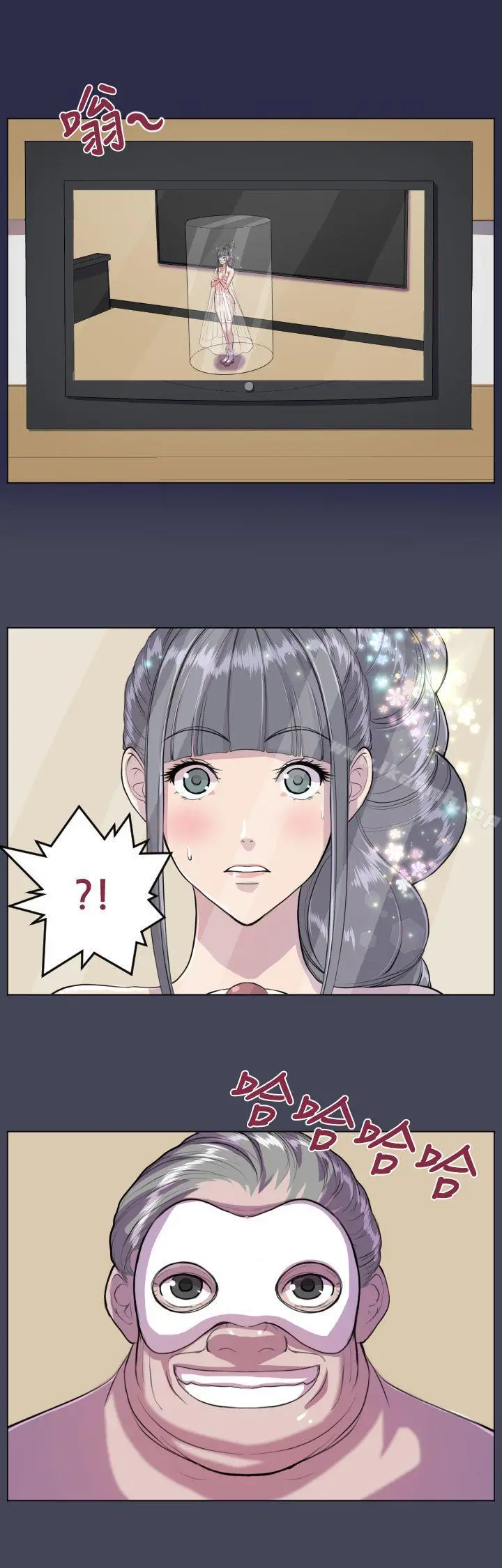天使的眼泪(完结) 第7话 第9页