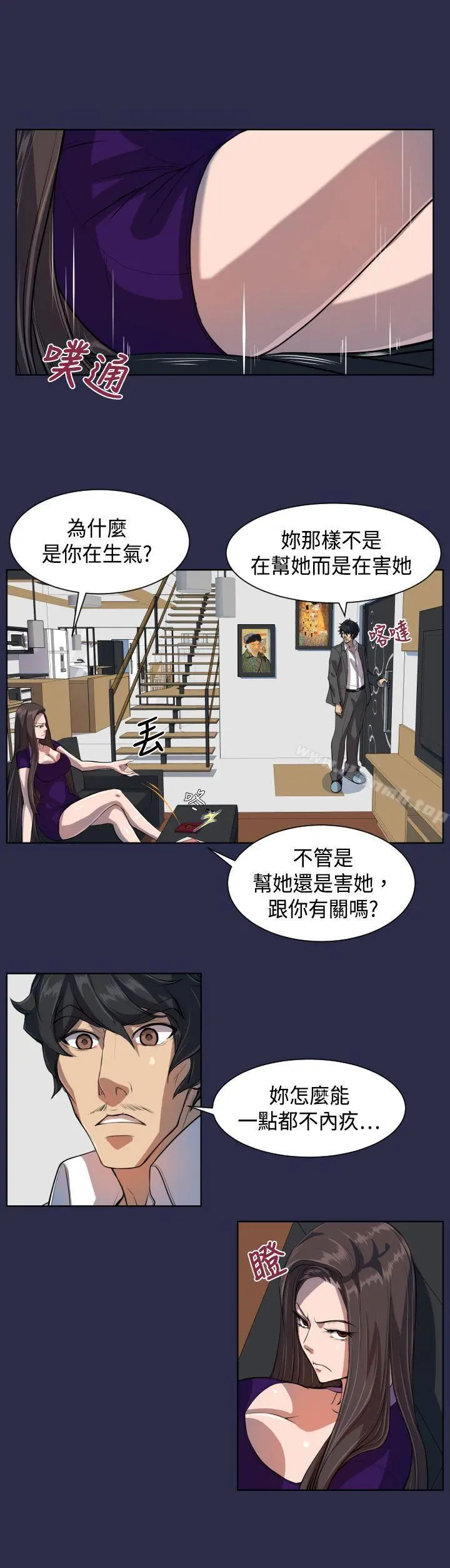 天使的眼泪(完结) 第7话 第7页