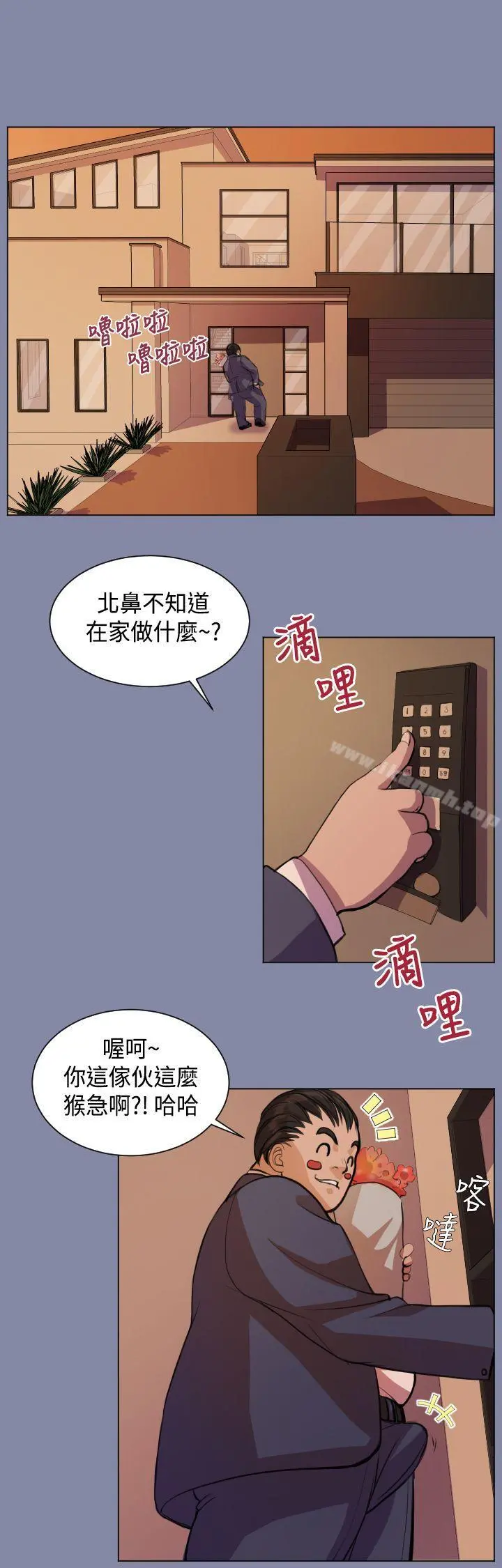 天使的眼泪(完结) 第7话 第21页