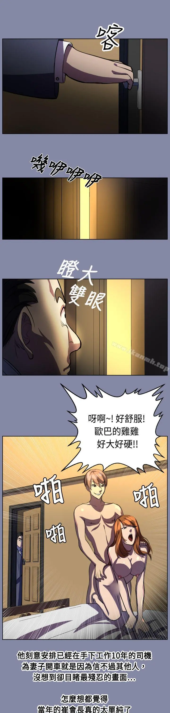 天使的眼泪(完结) 第7话 第25页