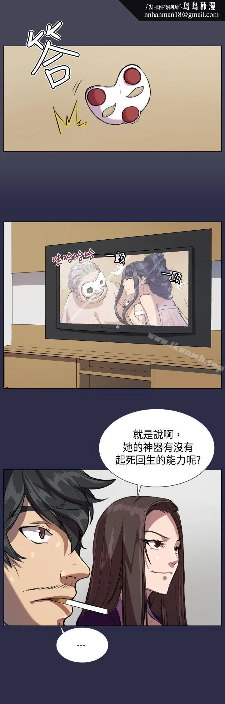 天使的眼泪(完结) 第7话 第14页