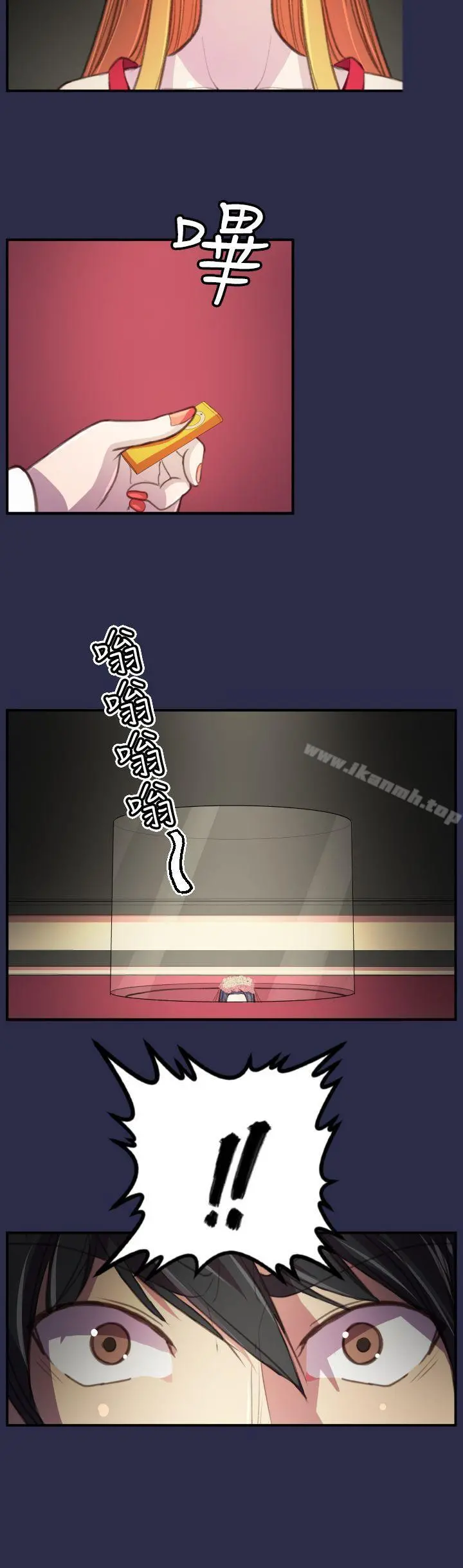 天使的眼泪(完结) 最终话 第2页