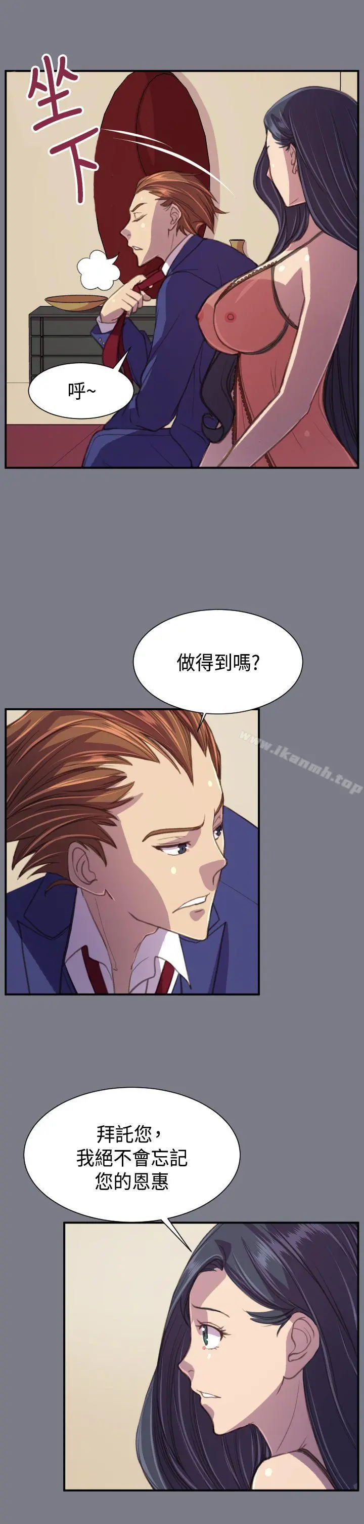 天使的眼泪(完结) 最终话 第12页