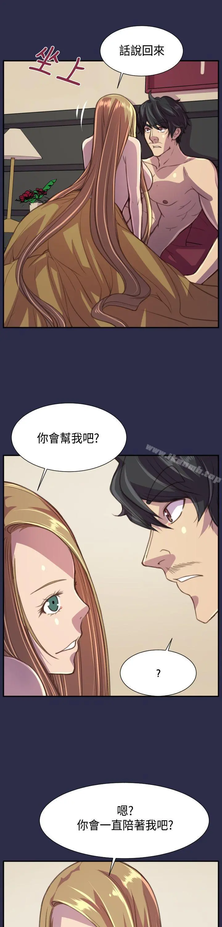天使的眼泪(完结) 最终话 第20页
