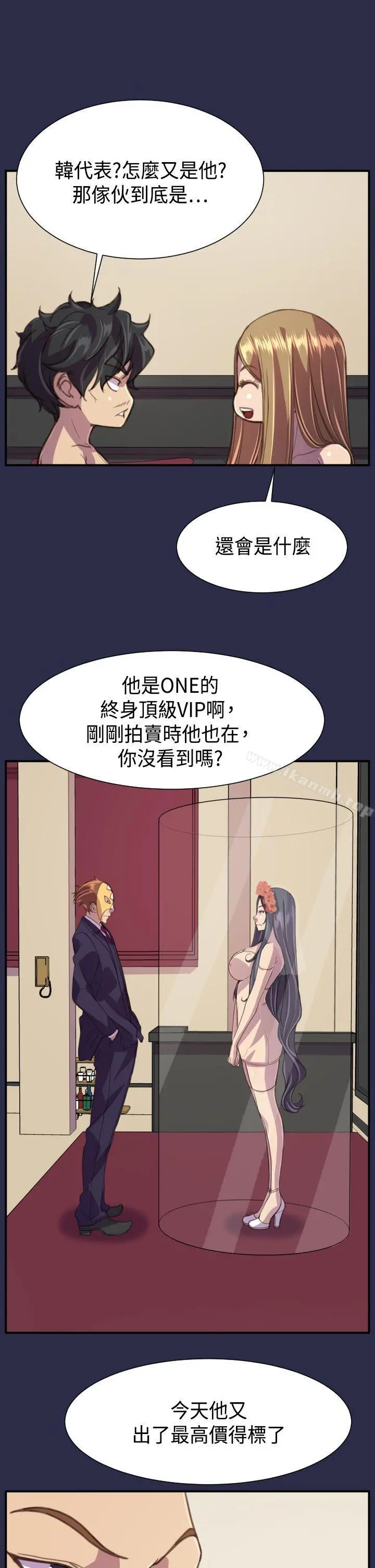 天使的眼泪(完结) 最终话 第18页