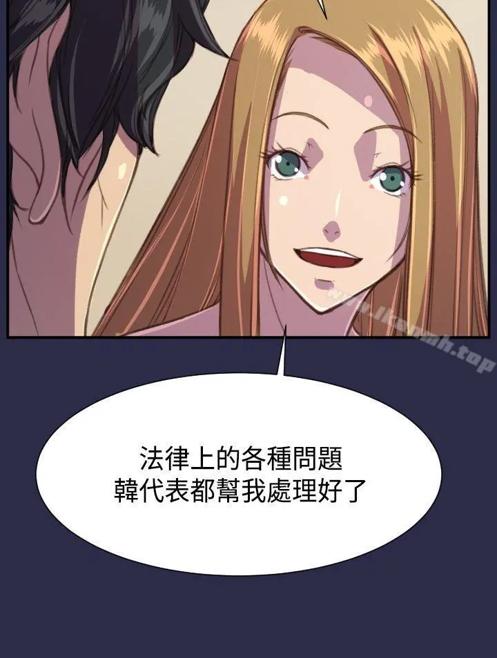 天使的眼泪(完结) 最终话 第17页
