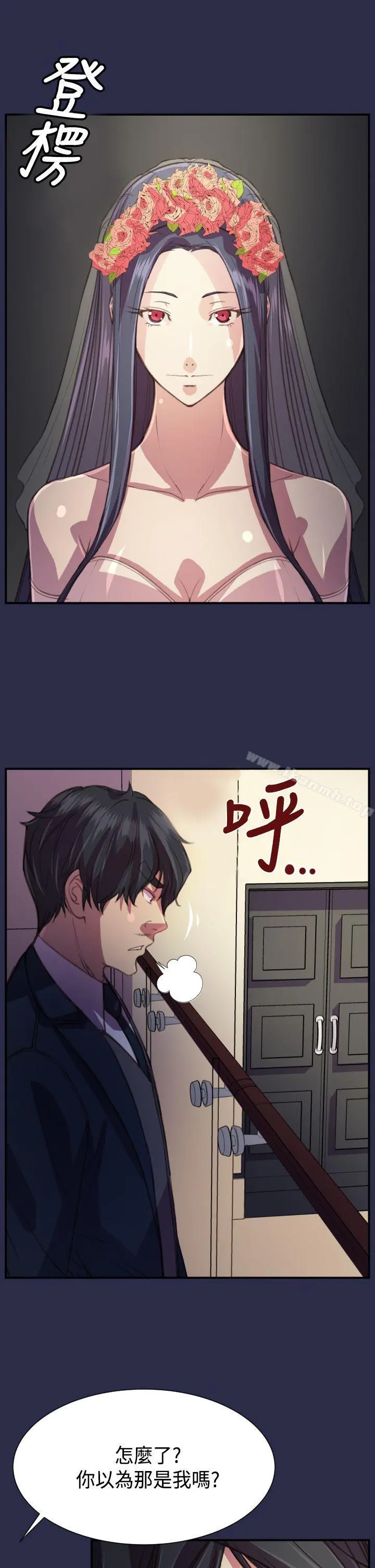天使的眼泪(完结) 最终话 第4页
