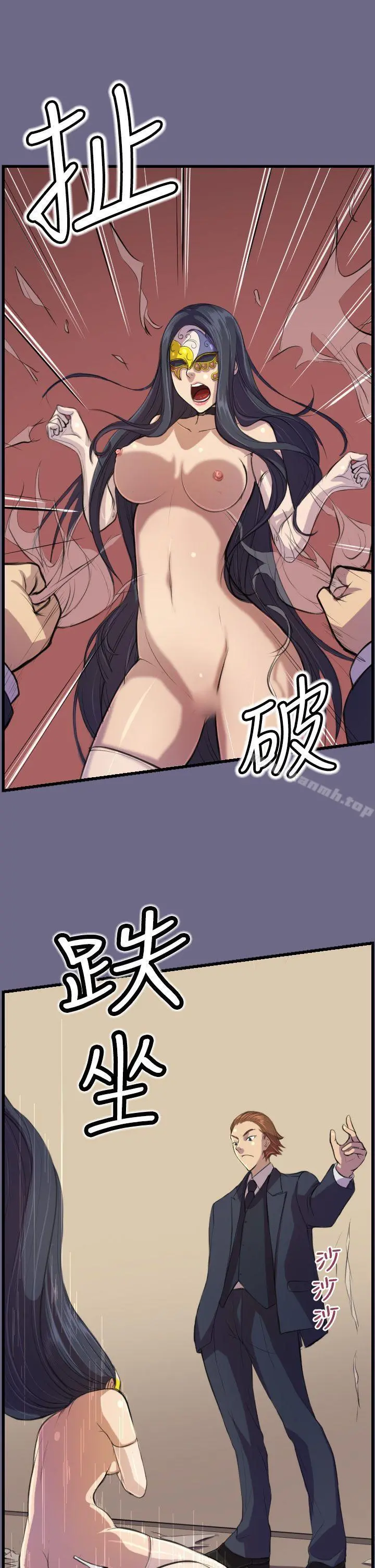 天使的眼泪(完结) 第2话 第15页