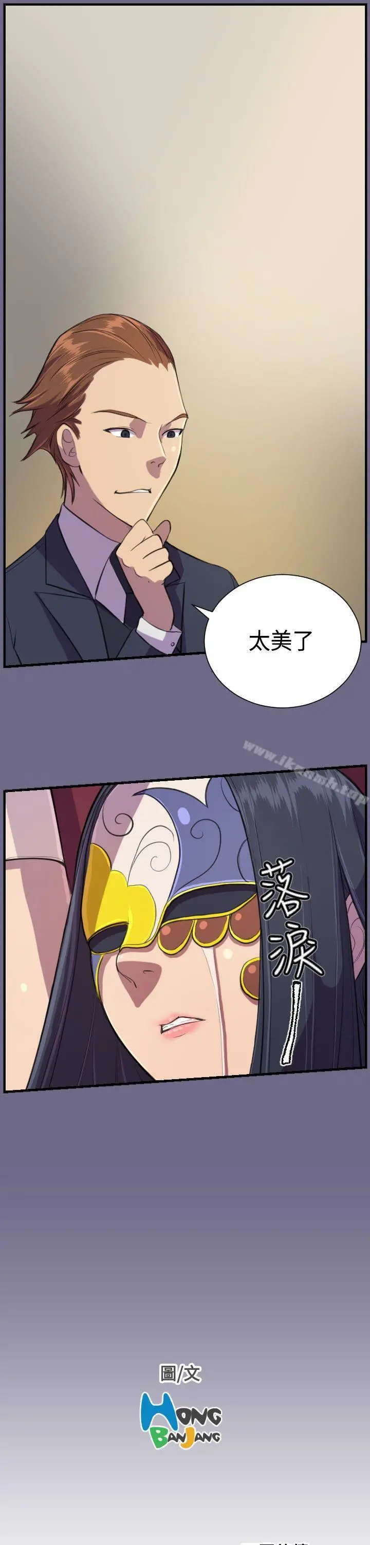 天使的眼泪(完结) 第2话 第23页
