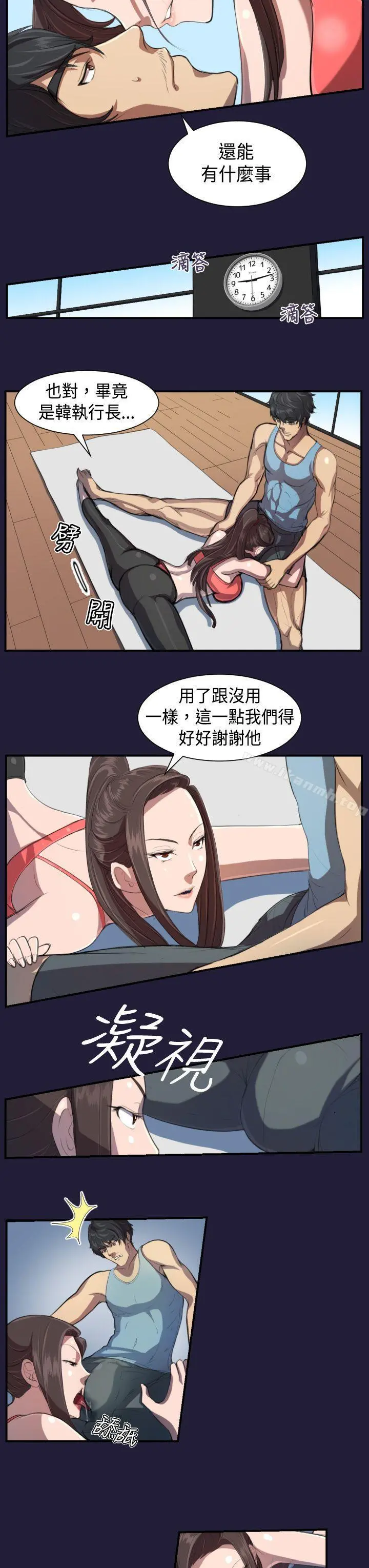 天使的眼泪(完结) 第2话 第3页