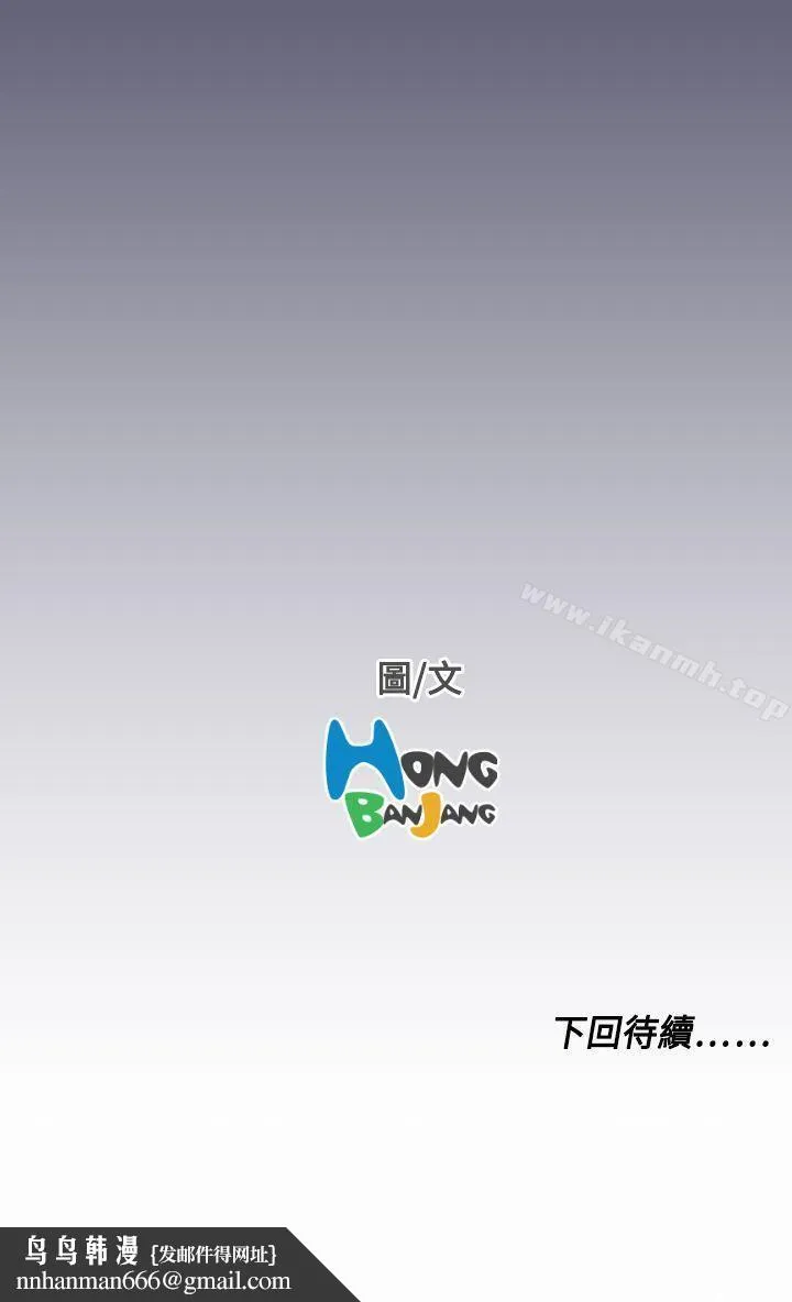 天使的眼泪(完结) 第14话 第24页