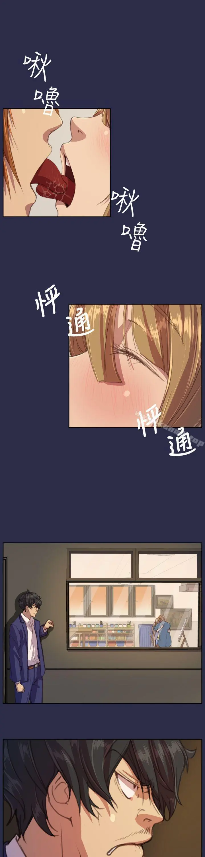 天使的眼泪(完结) 第14话 第5页