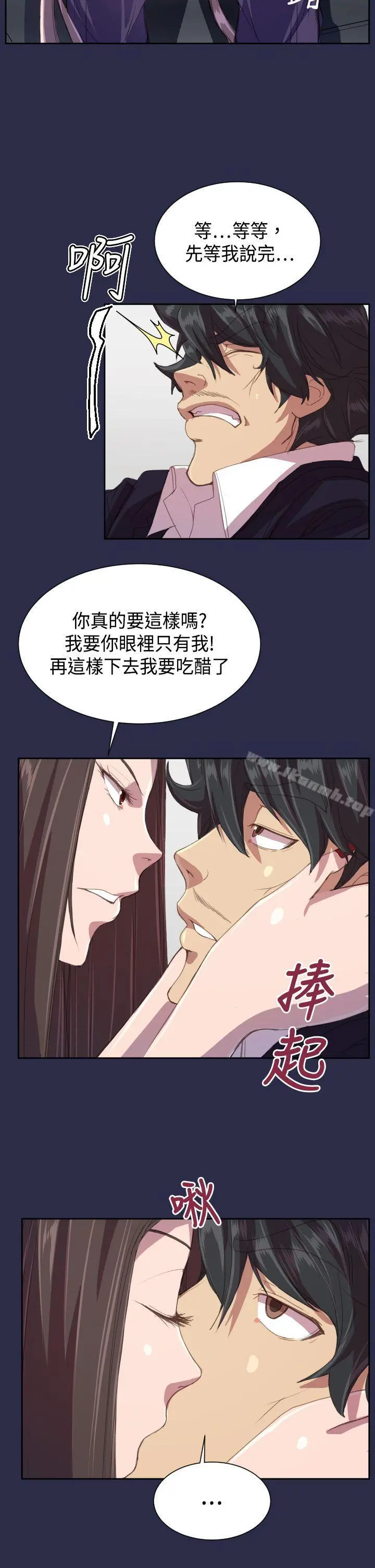 天使的眼泪(完结) 第14话 第10页