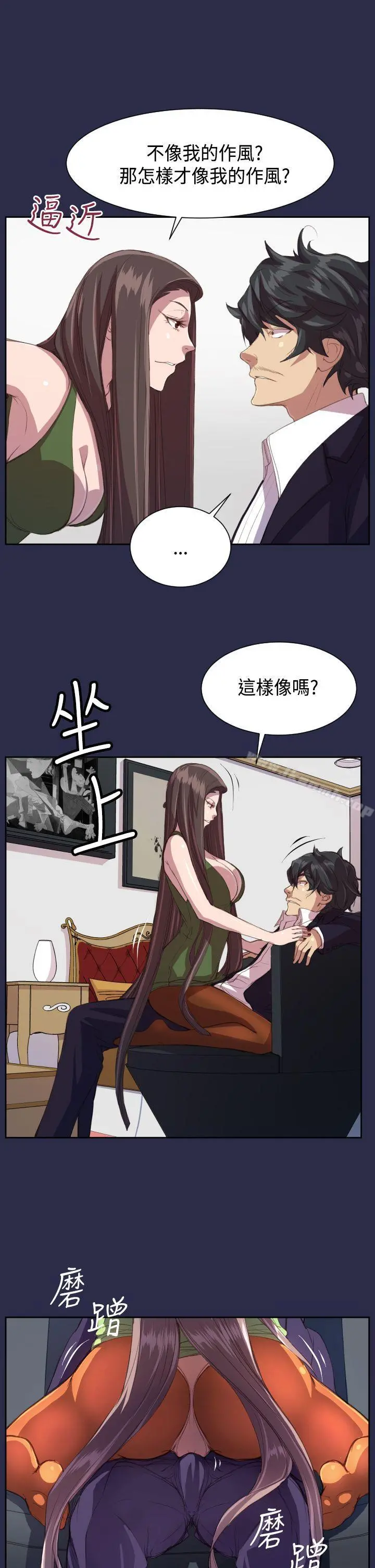 天使的眼泪(完结) 第14话 第9页