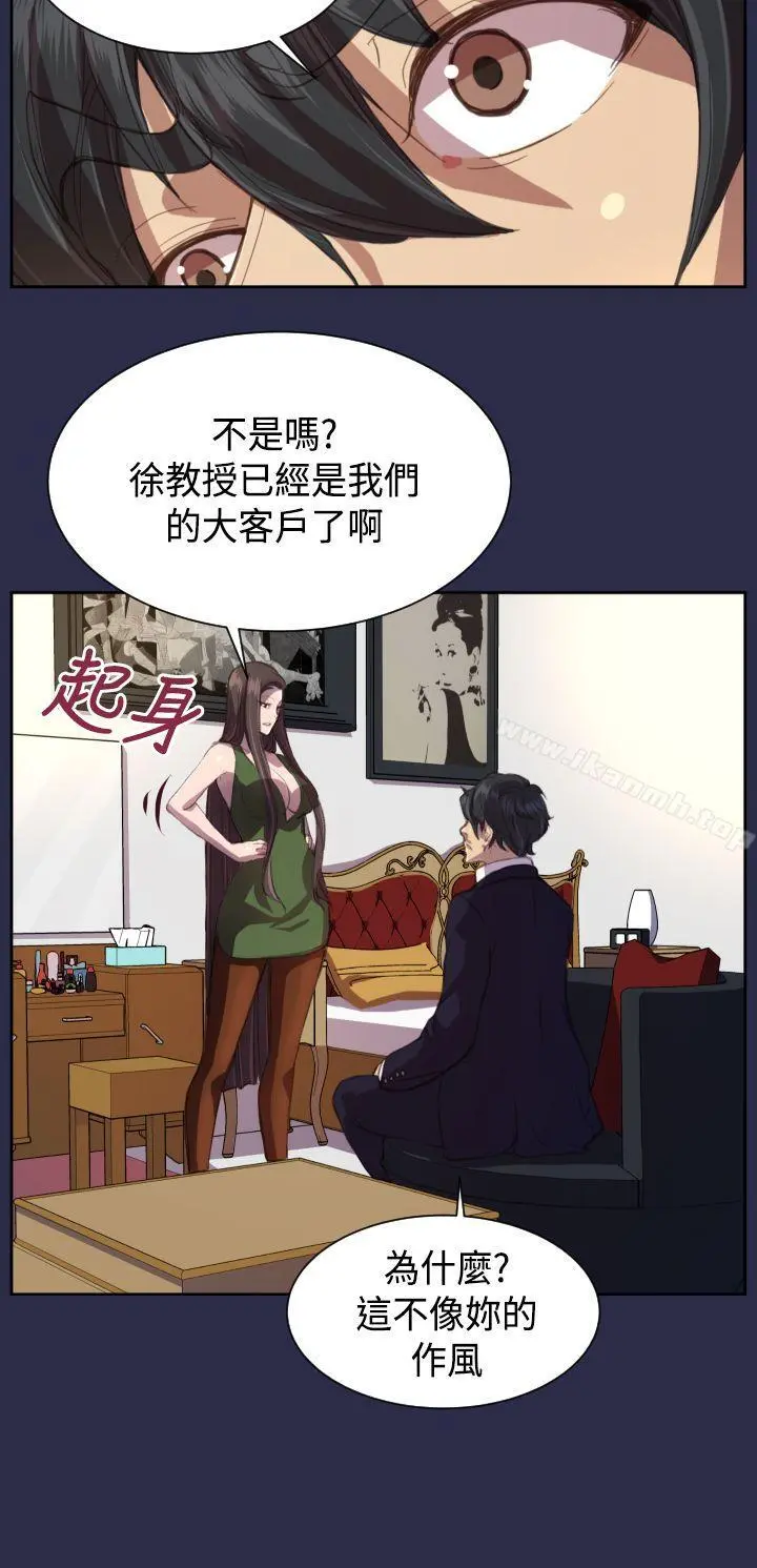 天使的眼泪(完结) 第14话 第8页