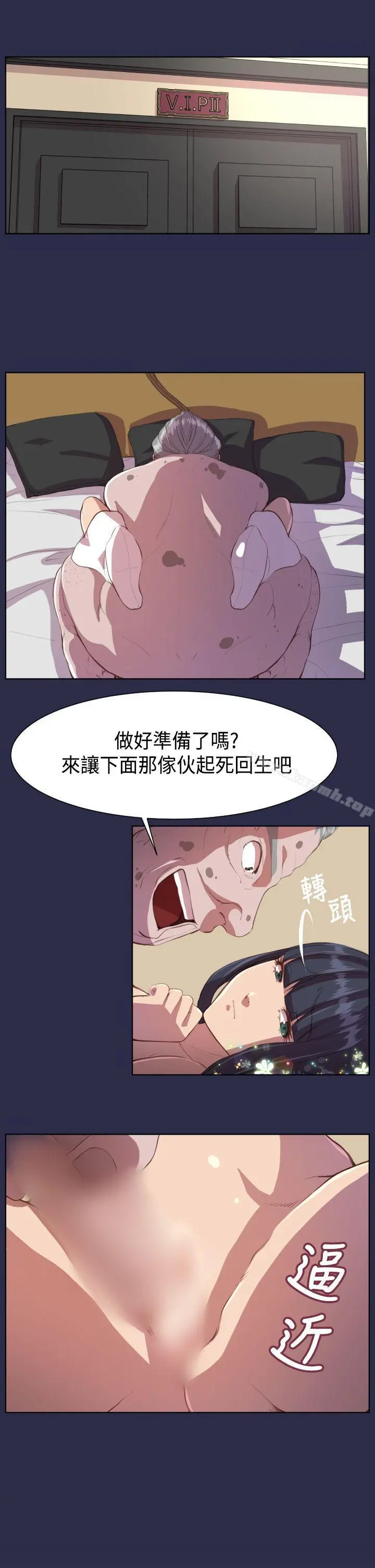 天使的眼泪(完结) 第8话 第24页