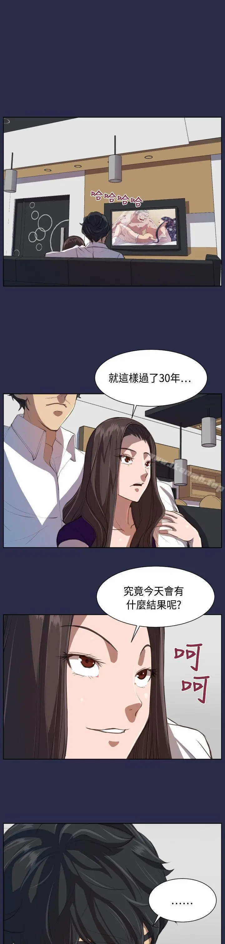 天使的眼泪(完结) 第8话 第8页