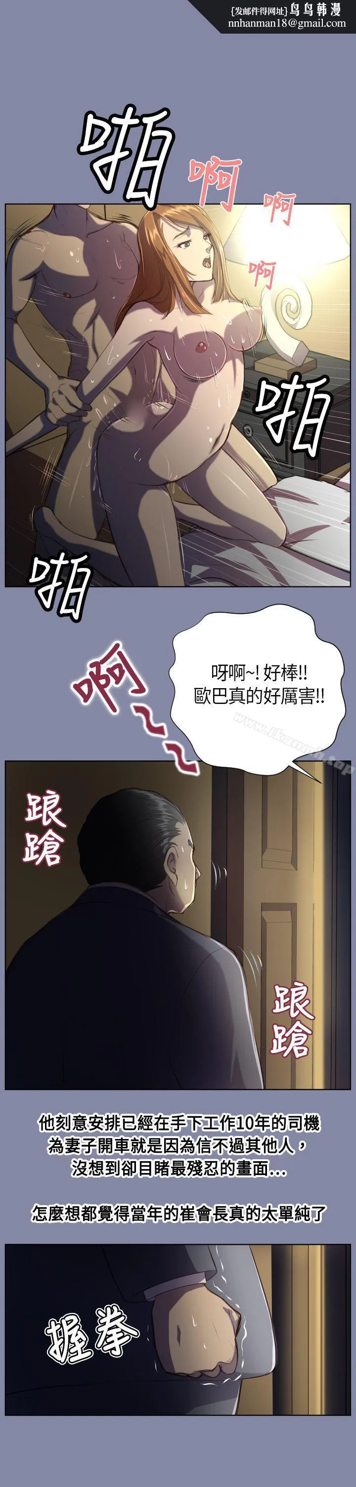 天使的眼泪(完结) 第8话 第1页