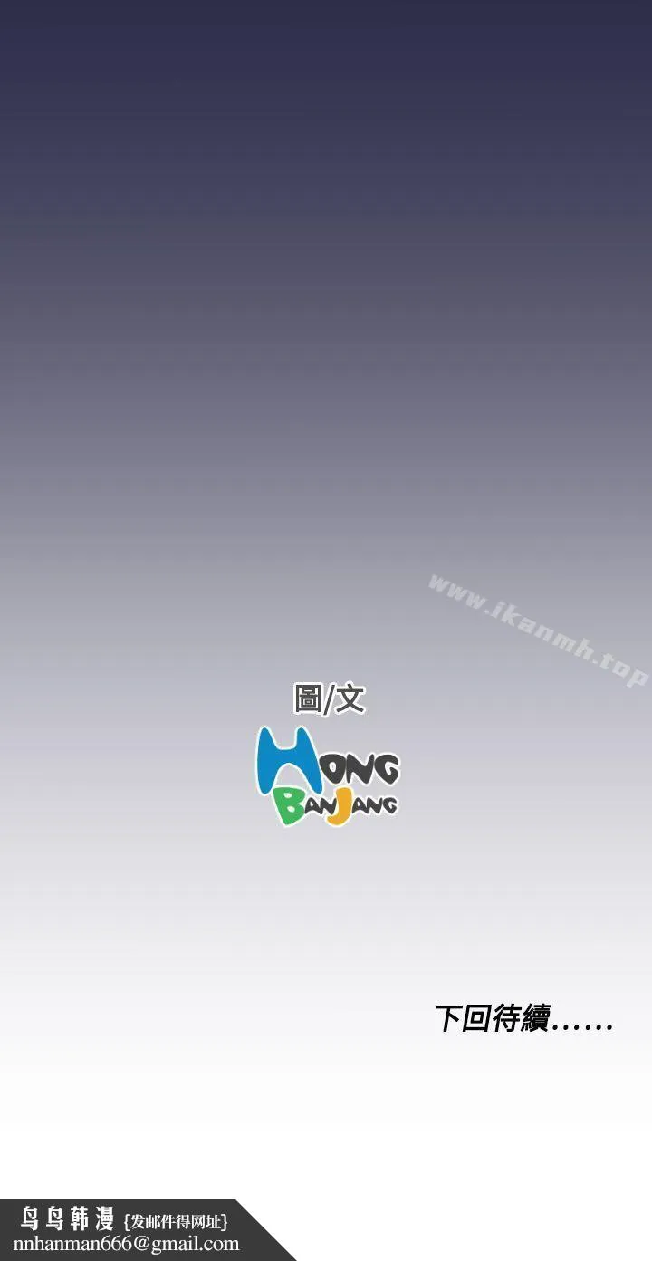 天使的眼泪(完结) 第8话 第25页