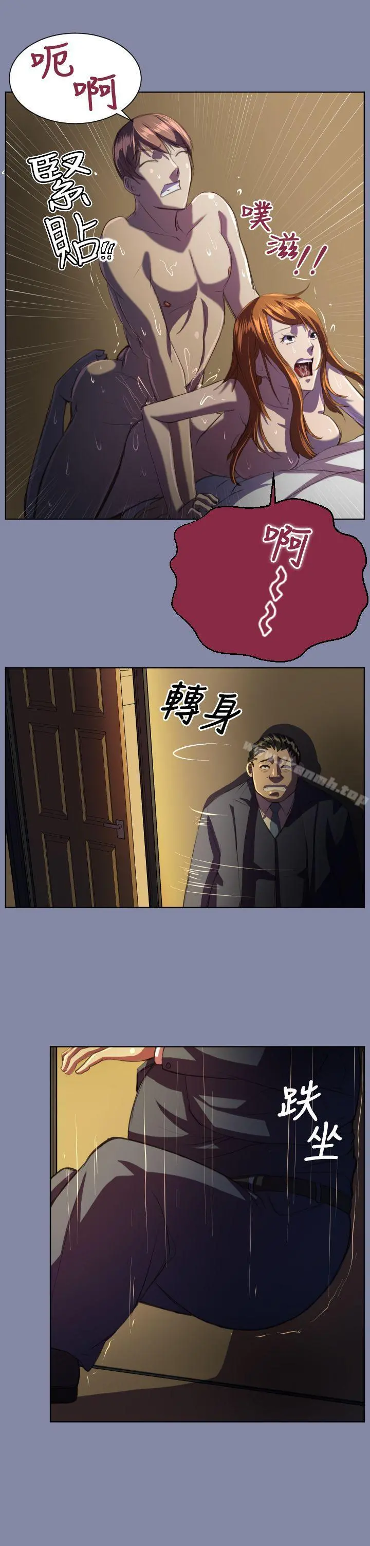 天使的眼泪(完结) 第8话 第4页