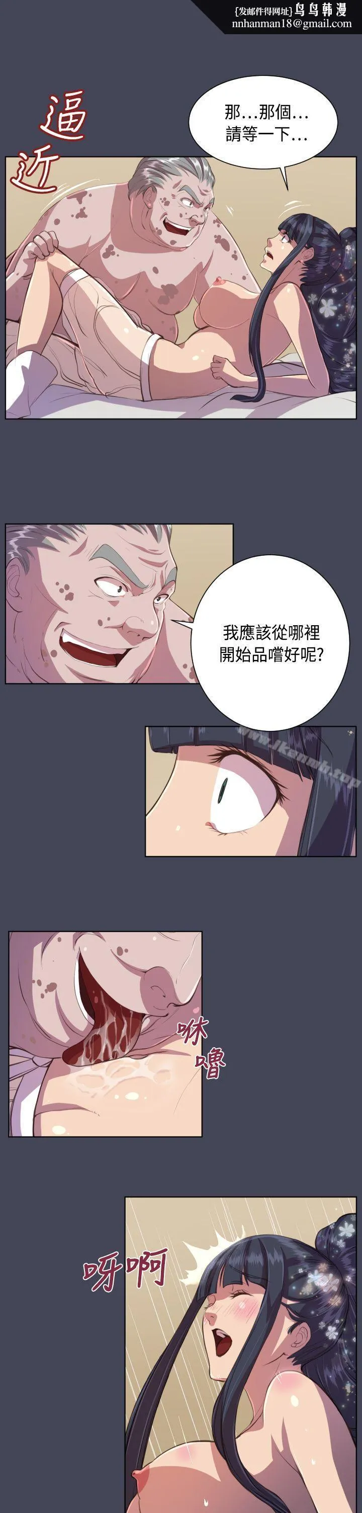 天使的眼泪(完结) 第8话 第13页