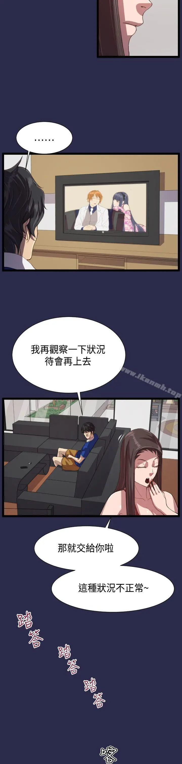 天使的眼泪(完结) 第13话 第20页
