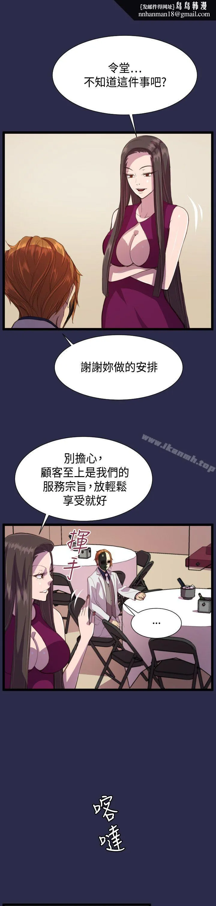 天使的眼泪(完结) 第13话 第12页