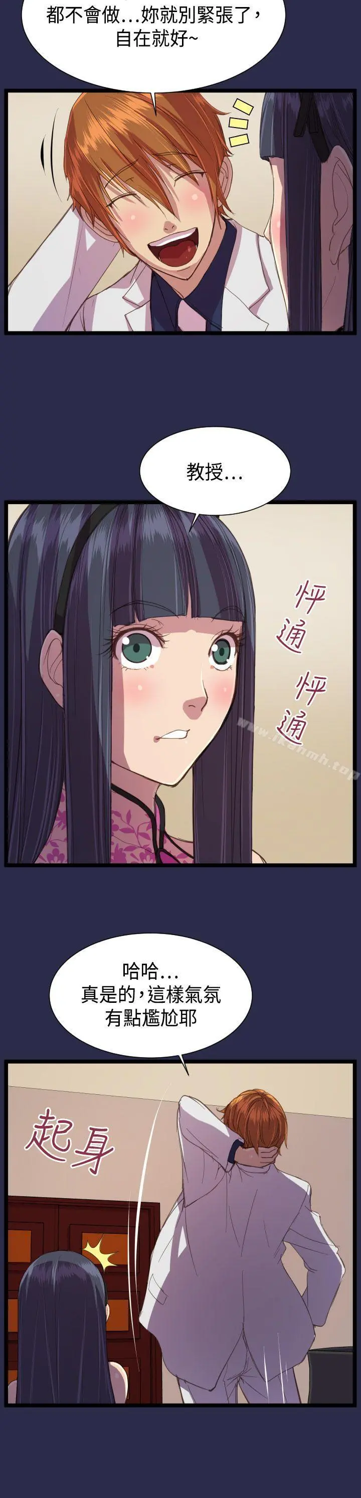 天使的眼泪(完结) 第13话 第16页