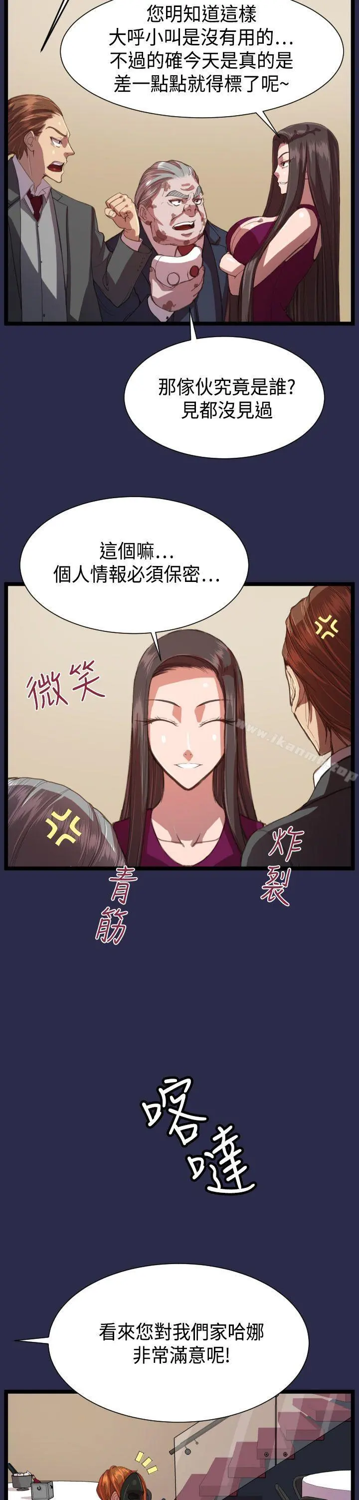 天使的眼泪(完结) 第13话 第10页