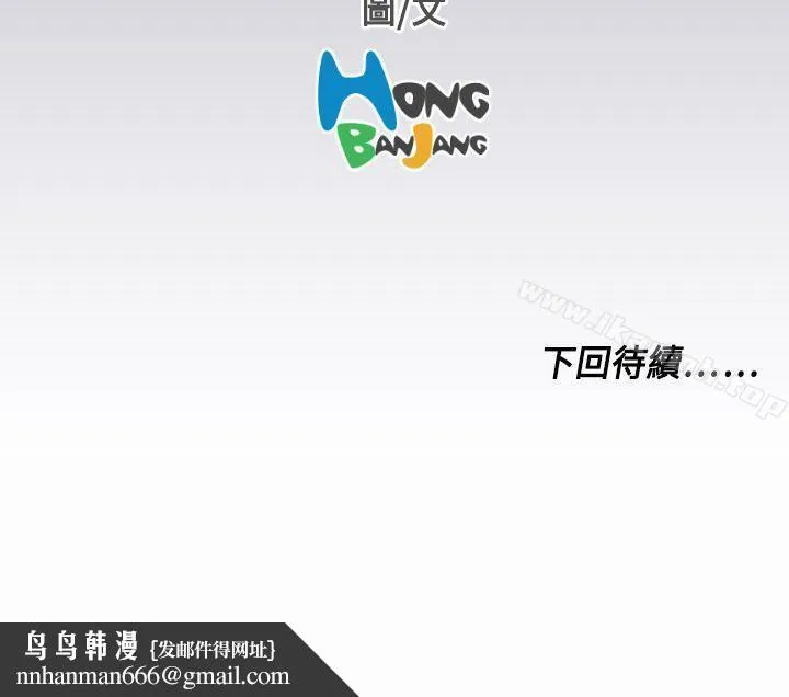 天使的眼泪(完结) 第13话 第23页