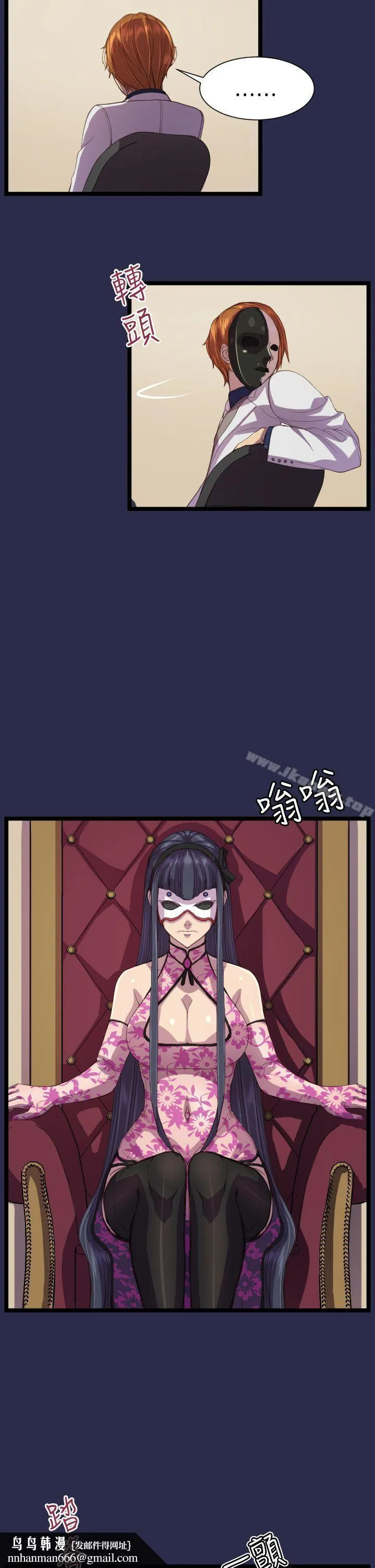 天使的眼泪(完结) 第13话 第13页