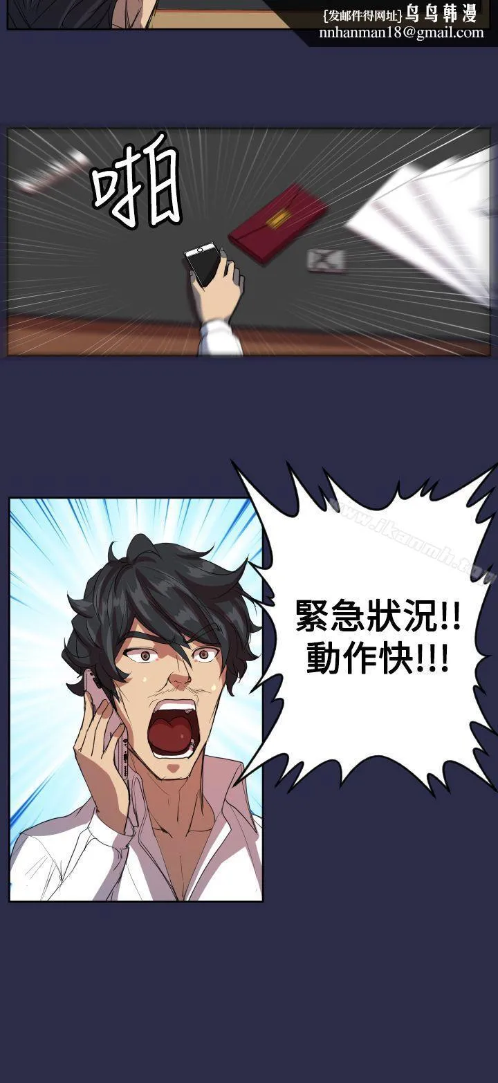 天使的眼泪(完结) 第9话 第13页