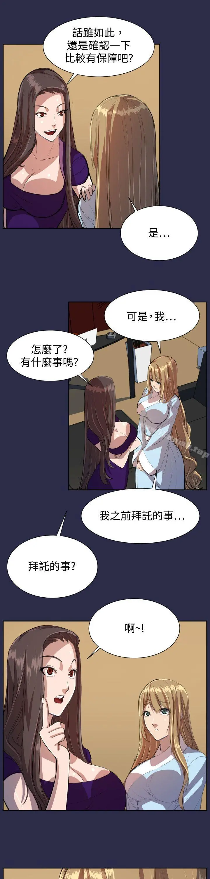 天使的眼泪(完结) 第9话 第23页