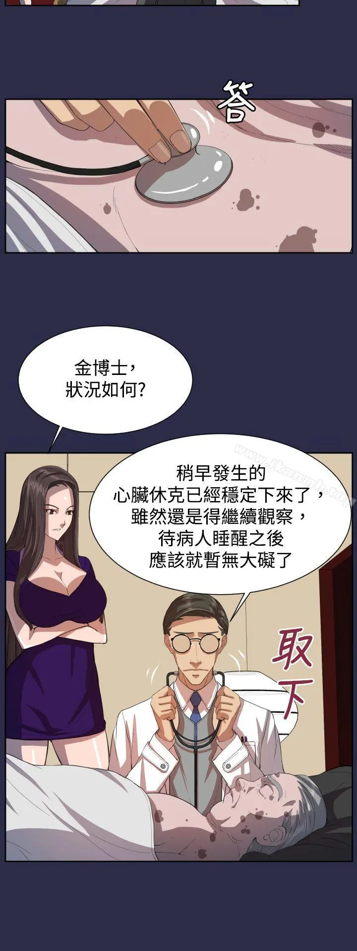 天使的眼泪(完结) 第9话 第15页