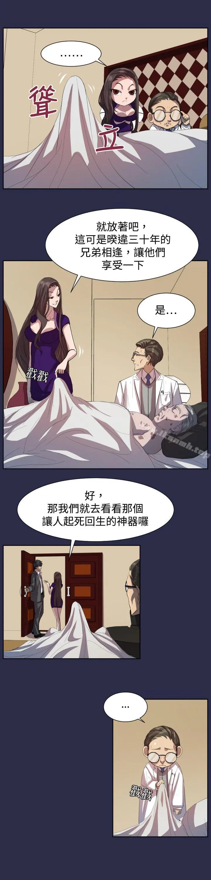天使的眼泪(完结) 第9话 第18页
