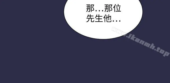 天使的眼泪(完结) 第9话 第20页