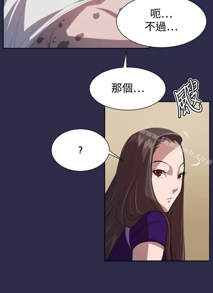 天使的眼泪(完结) 第9话 第17页