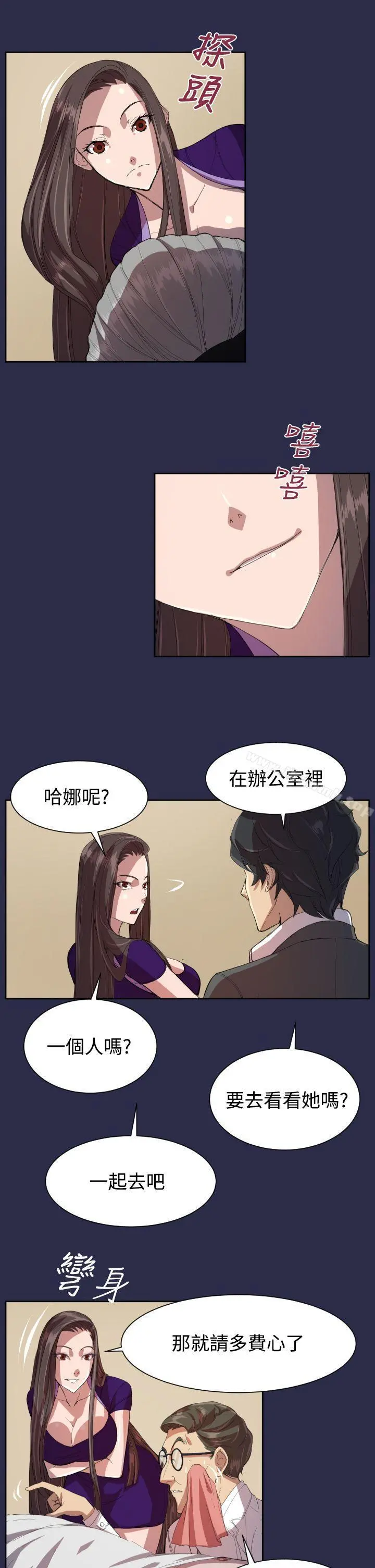天使的眼泪(完结) 第9话 第16页
