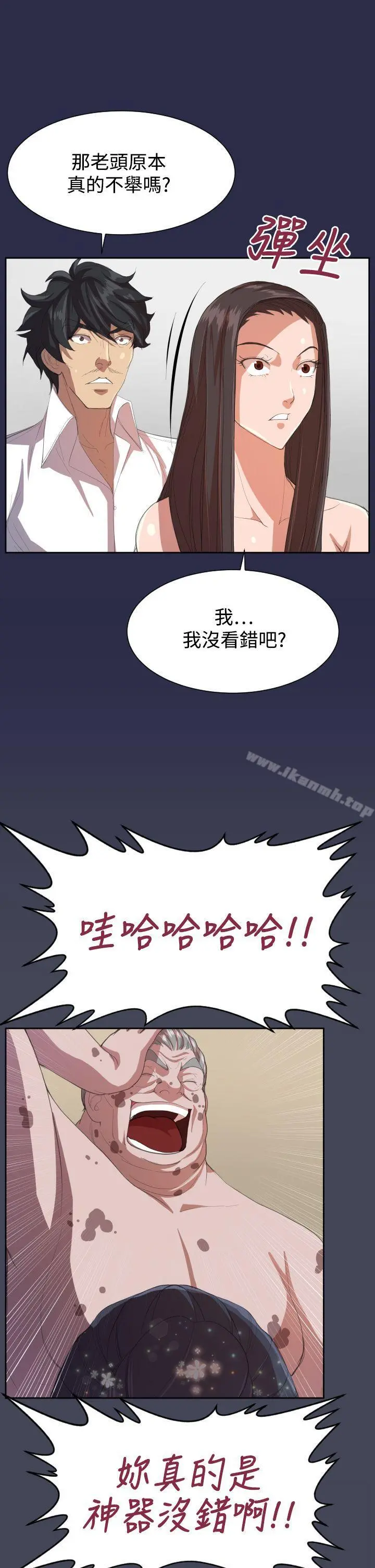 天使的眼泪(完结) 第9话 第8页