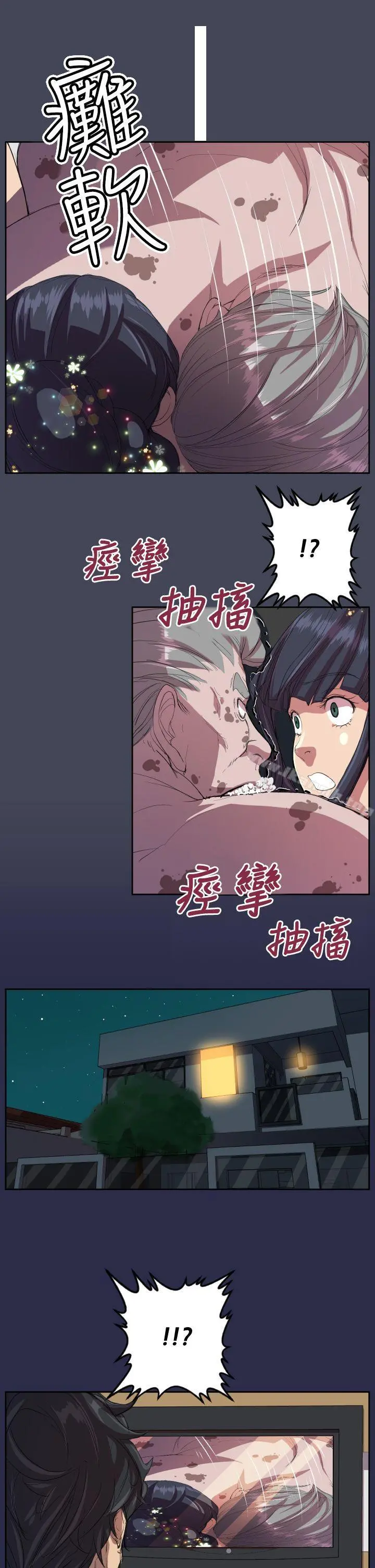 天使的眼泪(完结) 第9话 第12页