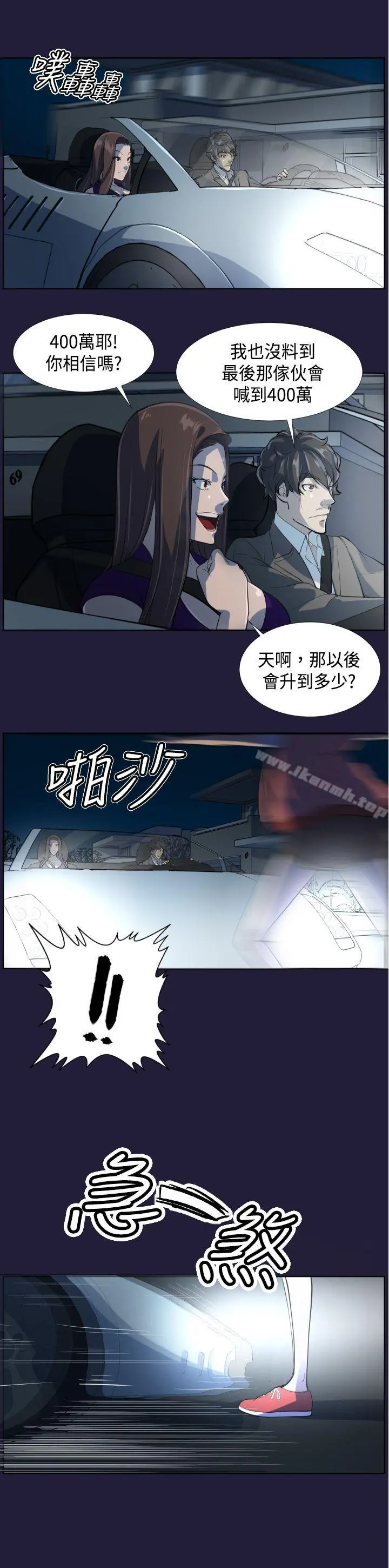 天使的眼泪(完结) 第6话 第19页