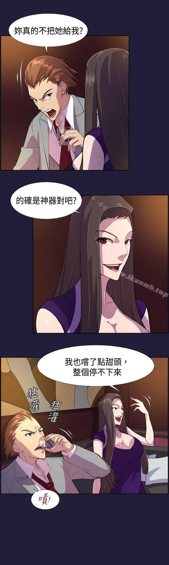 天使的眼泪(完结) 第6话 第3页