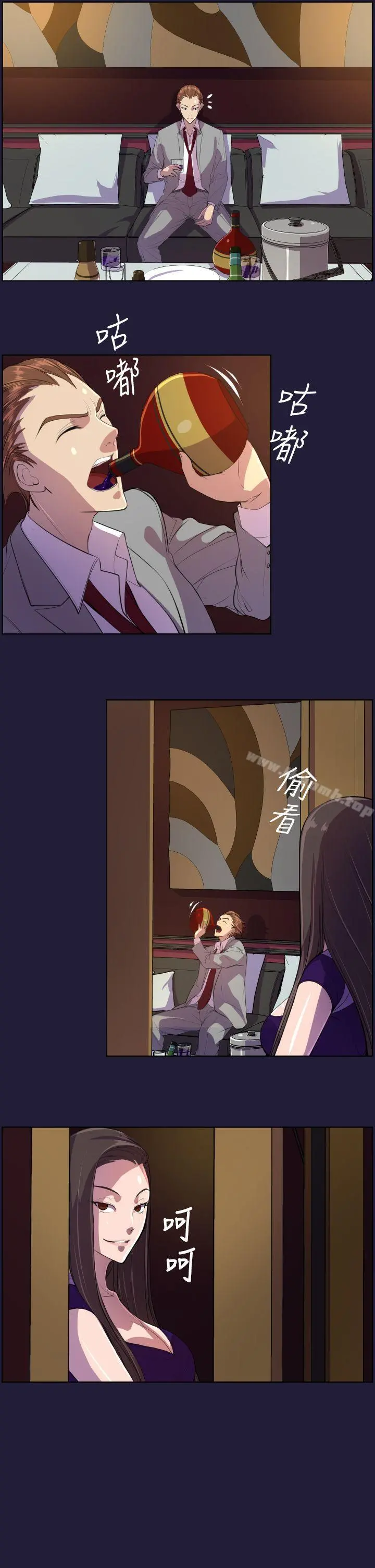 天使的眼泪(完结) 第6话 第8页