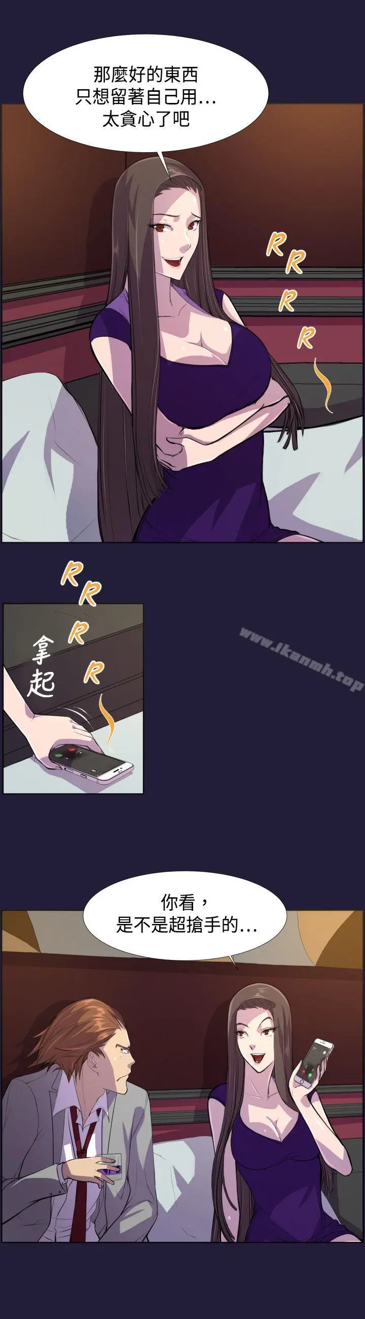 天使的眼泪(完结) 第6话 第6页