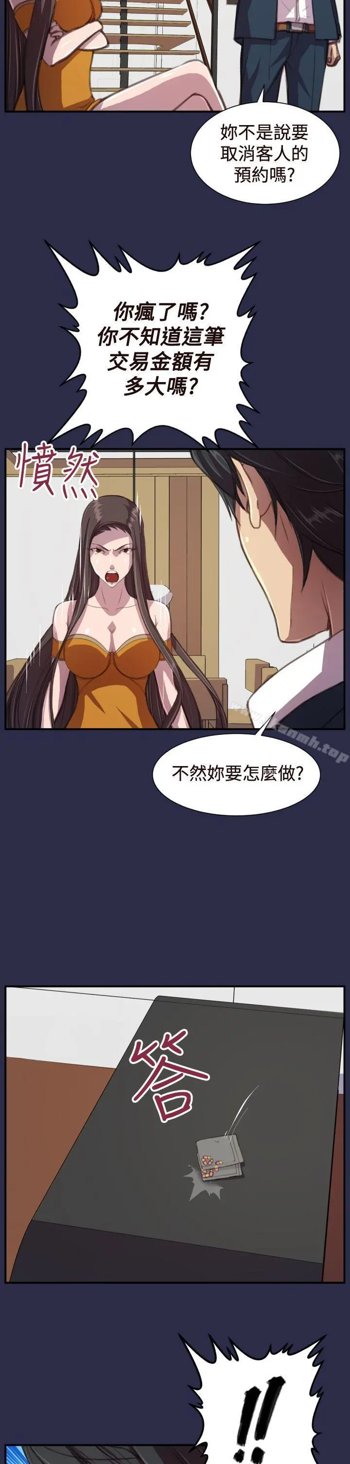 天使的眼泪(完结) 第17话 第2页